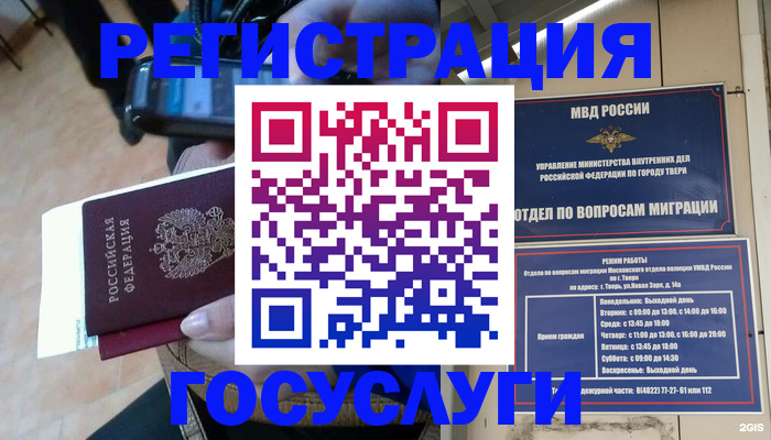 прописка поиск в Кропоткине