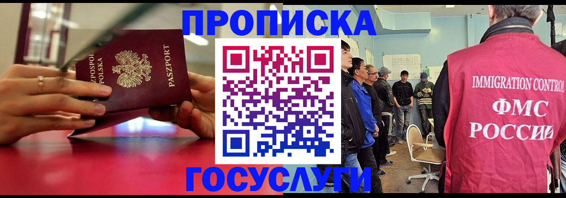 где прописаться в Кропоткине